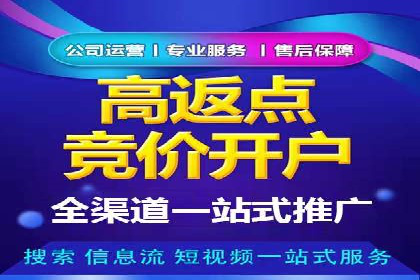 案例剖析：竞价推广公司助力企业快速崛起